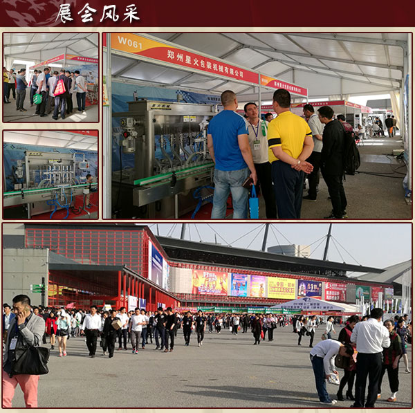 全自動(dòng)粉劑灌裝生產(chǎn)線展會(huì)風(fēng)采