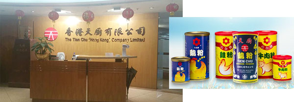 雞粉灌裝機客戶案例